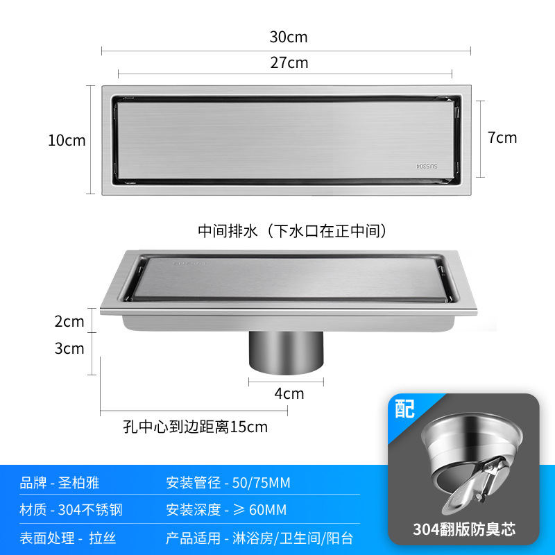 Brushed 1030cm-middle hole