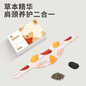 Neck Warming Patch Heat Compress Mugwort Moxibustion For Cervical Spine Relief 3 Hour Spa Effect - Product Image 3