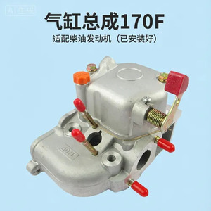 Kit de Reparación de Cilindros para Motor Diésel 170F para Generadores, Incluye Accesorios y Piezas de Cilindro - Product Image 5