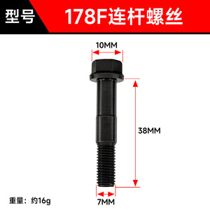 Boulon de bielle 173 178 186 188 192 1100F pour moteur de générateur diesel et motoculteur – Pièce de rechange - Product Image 5