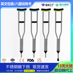 Stainless Steel Crutches 100kg Weight Bearing <b>Elderly</b> Fracture Rehabilitation Anti Slip Mat Ce Certified - Product Image 5