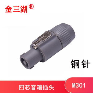 NL4FC <b>Speaker</b> Connector 4 Pins Quadruple Audio Plug For <b>Amplifier</b> And <b>Speaker</b> Wiring - Product Image 3