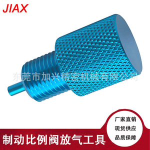 เครื่องมือไล่ลมวาล์วปรับแรงเบรก Jiax รุ่น PV2 ทำจากอลูมิเนียมอัลลอย สีฟ้า สำหรับซ่อมแซมยานยนต์ - Product Image 1