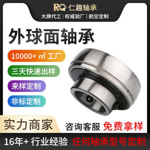 Custom-Made UC208/<b>UK</b>/SA/SB/CS Industrial <b>Fans</b> High-Temperature Maintenance-Free Spherical Bearings - Product Image 2