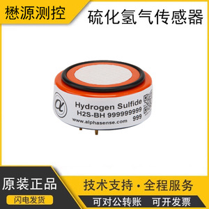 Capteur électrochimique de sulfure d'hydrogène Alphasense H2S-BH, détecteur 3V, environnemental - Product Image 5
