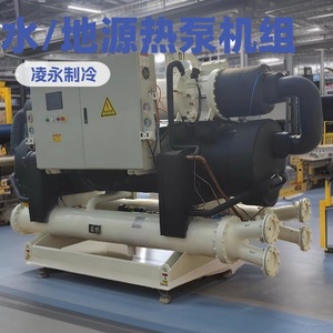 Lingyong Water Cooled <b>Screw</b> Chiller Heat <b>Pump</b> Compressor R-134a 380V Energy Saving Industrial Cooling Equipment - Product Image 5