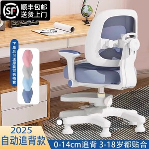 Children's <b>Study</b> <b>Chair</b> Adjustable Height Ergonomic Posture Support Foam Filled Manual Recliner Primary Secondary Students Modern - Product Image 4