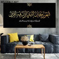 Affiches et impressions abstraites de calligraphie islamique du Coran, peintures sur toile, images murales pour la décoration de salon et de la maison, avec cadre