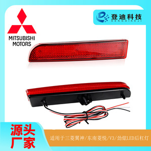 Luces Traseras LED de 180 mm Rojas para Mitsubishi Lancer EX Southeast Lingyue V3 ASX - Product Image 5