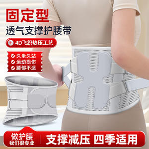 Cinturones de Soporte Lumbar Ligeros y Transpirables al por Mayor para Hombres y Mujeres para Todas las Estaciones, Soportes de Placa de Acero para la Espalda Baja, Soporte para la Espalda - Product Image 3