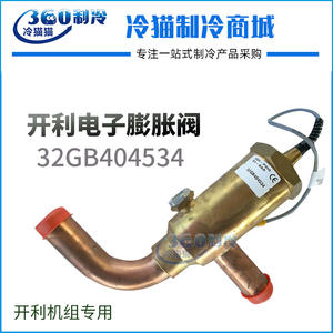 Válvula de Expansión Electrónica 32GB404534 DC 24V para Compresor de Tornillo, Piezas de Aire Acondicionado Carrier - Product Image 5