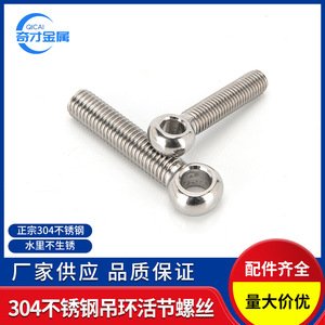 วิซาร์ดส์ เมทัล 304 สกรูตาไก่สแตนเลส M8x140 สกรูหัวกลมปรับได้พร้อมรูสำหรับใช้ในอุตสาหกรรม - Product Image 5