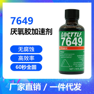 Loctite 7649 <b>Primer</b> <b>Plastic</b> Adhesion Promoter 1.75 Fl Oz Industrial Use - Product Image 4