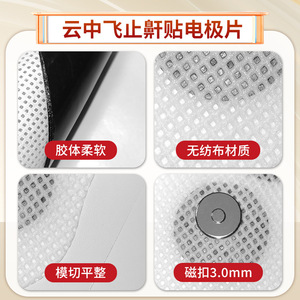 Anti Snoring Patch Universal Chin Throat Electrode Pads Therapy For Sleep Apnea Relief Non Woven Conductive Film Hydrogel - Product Image 4