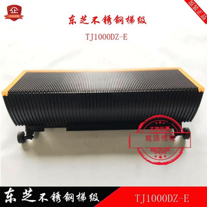 Escalier roulant Tj1000dz E, marches en acier inoxydable 1000 mm pour Toshiba - Product Image 5