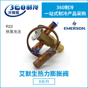 วาล์วขยายตัว Emerson R22สมดุลภายในสองทางสำหรับปั๊มความร้อน - Product Image 5