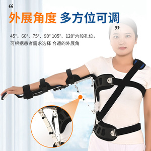 Attelle d'abduction d'épaule réglable en alliage d'aluminium, taille unique, pour la rééducation des fractures et des luxations - Product Image 5