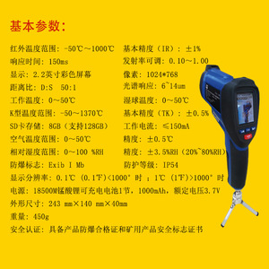 KBA Infrared Thermometer 160x120 LCD Display Industrial Production Use - Product Image 5