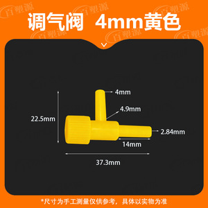 Yellow 4mm Two Way Regulating Valve For Aquarium Air <b>Pump</b> Oxygenation Plastic <b>Manual</b> Operation Fish Tank Accessory - Product Image 2