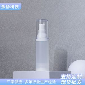 LH Toner <b>Spray</b> Bottle 20/30/50ml Frosted PP Travel Size <b>Moisturizer</b> Bottle With Cover - Product Image 4