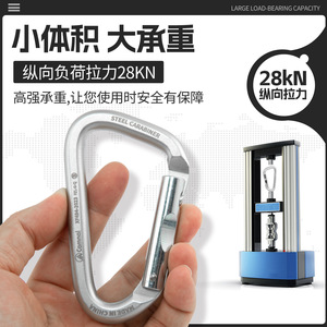 คาราไบเนอร์อลูมิเนียมอัลลอยด์ Kanle Quickhook 28Kn พร้อมตัวล็อคเพื่อความปลอดภัย อุปกรณ์ปีนเขา - Product Image 2