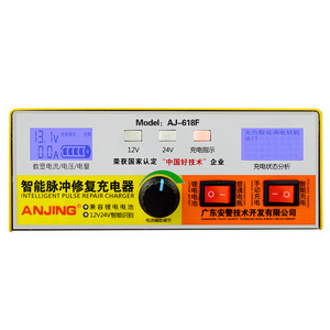 <span class=keywords><strong>Caricabatterie</strong></span> AJ-618F 12V/24V per auto automatico intelligente Pulse ripara tipo universale batteria di rame puro - Product Image 2