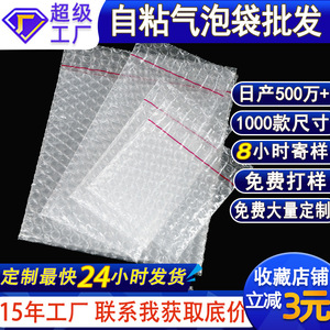 Bolsa Autoadhesiva de Plástico de Burbujas, Doble Capa Gruesa, Rectangular, Transparente, Material de Embalaje a Prueba de Golpes, Material de Amortiguación de Espuma - Product Image 4