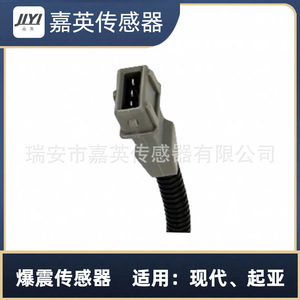 Capteur de cliquetis JYI OK30A-18-921 pour Hyundai Kia - Product Image 3