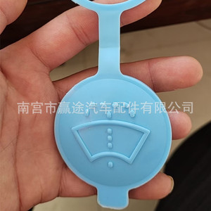 Bouchon de réservoir de lave-glace de voiture Winning Journey en nylon, 1 pièce, pour véhicules Changan - Product Image 5