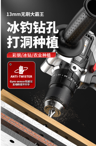 Аккумуляторный ударный шуруповерт для сверления ледяных отверстий, с металлическим трещоточным патроном, промышленный патрон, максимальный крутящий момент 200 Н·м, диаметр 130 мм - Product Image 4