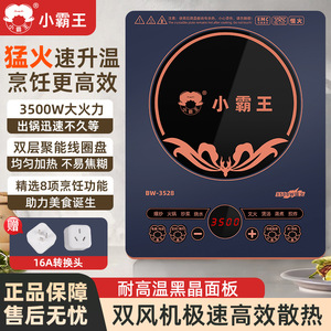 Xiaobawang Induction Cooker, New Household Hot Pot <b>Stove</b>, New <b>Stove</b> Type, Battery Cooker, High-Power Smart Touch Control, Stir-F - Product Image 1