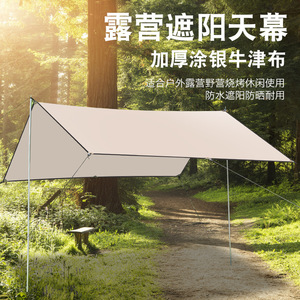 Soarer Outdoor Camping <b>Canopy</b> 3m*3m To 4.5m*6m Polyester Sunshade Rainproof Shade <b>Tent</b> For Picnic And Garden Use - Product Image 2