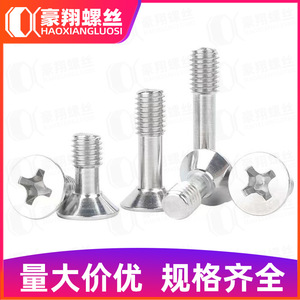 สกรูหัวจมแบบไขว้ สแตนเลส 304 ไม่หลุด แบน <span class=keywords><strong>ครึ่ง</strong></span>เกลียว M2.5/M4/M6/M8 - Product Image 4