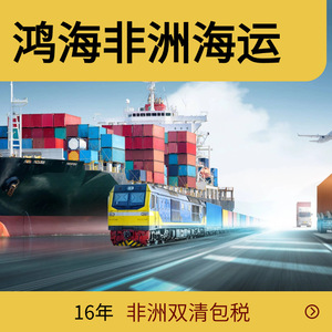 Logística de Hon Hai en África, Servicio de Transporte Marítimo y Aéreo LCL para Transporte de Carga en África - Product Image 3