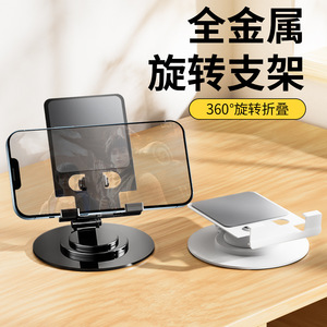 Desktop Phone <b>Holder</b> 360 Degree Rotating Folding Universal Stand For Apple <b>IPhone</b> Carbon Steel Adjustable Height - Product Image 1