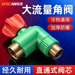 Válvula angular Yu Jian de 3/4 pulgadas con rosca macho, núcleo de latón, interfaz universal para tubería PPR - Product Image 5