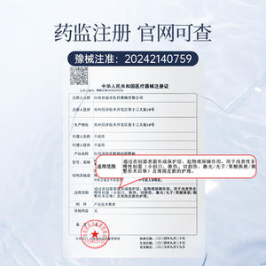 Pansement médical en hyaluronate de sodium, lot de 5, tissu non tissé blanc doux pour soins cutanés superficiels - Product Image 3