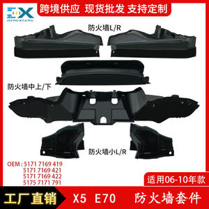 Plaque d'isolation thermique du moteur BMW X5 X6 51717169419 en plastique ABS pour la protection du moteur de la voiture - Product Image 5