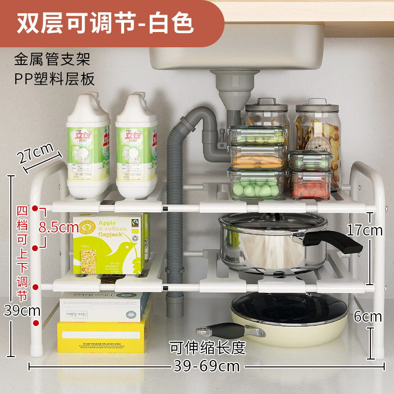 White double-layer adjustable