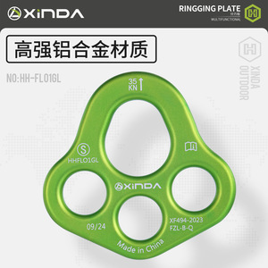 Plaque de fixation Xinda à 8 trous en alliage d'aluminium pour équipement d'escalade et d'arrimage en montagne - Product Image 3