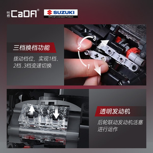 Modèle de moto CaDA Suzuki Demon Blade en blocs de construction, 1104 pièces, pour enfants et adultes - Product Image 5