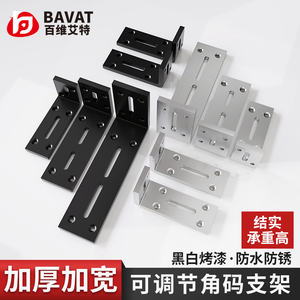 Bavat Adjustable Angle <b>Bracket</b> Heavy Duty <b>Black</b> White Painted Waterproof Rust Resistant Furniture Support Frame - Product Image 1