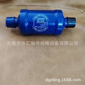 ตัวกรองเครื่องอบแห้ง Sanrong รุ่น SR-167S แบบ 7 จุด สำหรับระบบทำความเย็น - Product Image 2