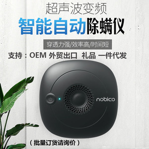 Nobik Ultrasonic Mite Remover CM01 Portable Couverture à 360 degrés pour la literie et l'usage domestique - Product Image 2