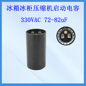 Condensador de arranque para refrigerador Linghui 80UF 220-240V, arrancador de compresor para piezas de refrigerador y congelador - Product Image 5