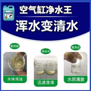 Purificateur d'eau d'aquarium électrolytique à bioenzymes 2500 ml, bactéries nitrifiantes de haute pureté pour le traitement de l'eau des aquariums - Product Image 5