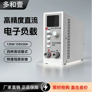 เครื่องทดสอบโหลดอิเล็กทรอนิกส์ DC รุ่น Duoheyi DH-801 120W 150V 20A - Product Image 5