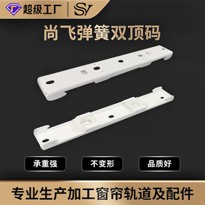 Shangfei Electric Curtain Track Installation Clip Long Aluminum Alloy <b>Bracket</b> For Roller Blind Easy Installation 6 6.3 6.7 - Product Image 5