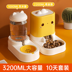 Distributeur de nourriture pour chat, distributeur d'eau, distributeur automatique de nourriture pour chat, gamelle automatique pour chat et chien, toutes les fournitures pour animaux de compagnie. - Product Image 3