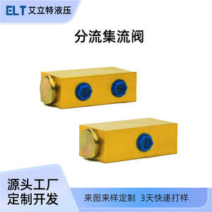 Vanne de division de débit hydraulique à cylindre synchrone bidirectionnel, levage et abaissement simultanés, contrôle d'équilibrage, vanne de commande un-vers-deux - Product Image 4